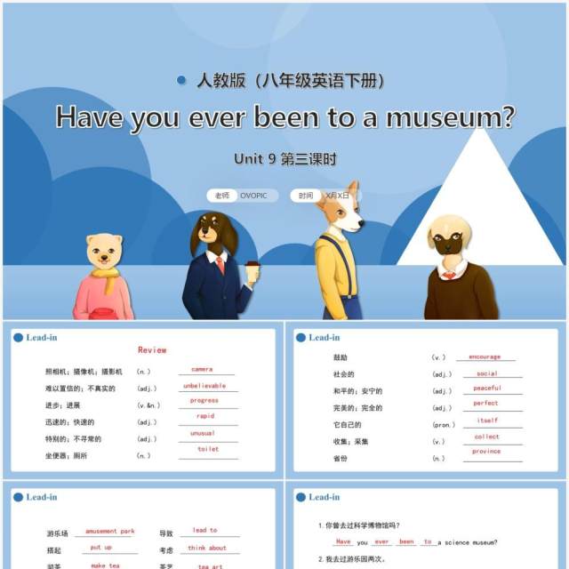 人教版八年级英语下册Have you ever been to a museum第3课时课件PPT模板 人教版八年级英语下册Have you ever been to a museum第3课时课件PPT模板