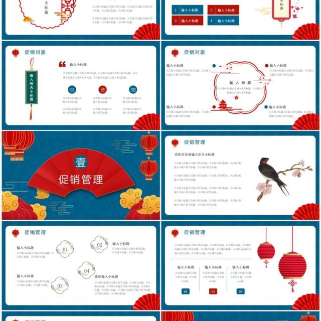 蓝色中国风春节不打烊营销策划PPT通用模板 蓝色中国风春节不打烊营销策划PPT通用模板