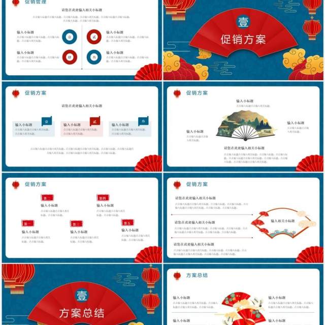 蓝色中国风春节不打烊营销策划PPT通用模板 蓝色中国风春节不打烊营销策划PPT通用模板