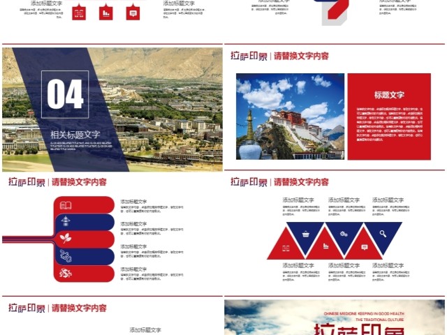 布达拉宫西藏文化西藏旅游ppt 布达拉宫西藏文化西藏旅游ppt