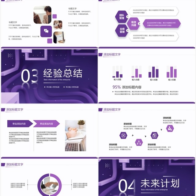 紫色立体几何风季度工作汇报PPT模板 紫色立体几何风季度工作汇报PPT模板