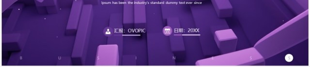 紫色立体几何风季度工作汇报PPT模板 紫色立体几何风季度工作汇报PPT模板