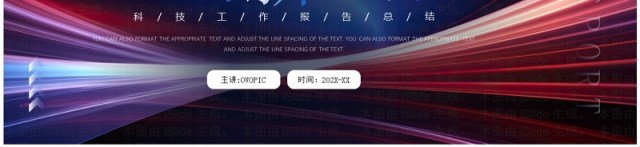 蓝色商务风万物向新创新启航PPT模板 蓝色商务风万物向新创新启航PPT模板