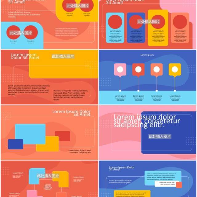 游乐活泼孟菲斯图片排版设计PPT模板HIPLAY - Playful Power Point Template 游乐活泼孟菲斯图片排版设计PPT模板HIPLAY - Playful Power Point Template