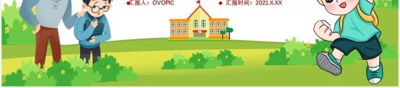 卡通儿童小学生防拐骗安全教育安全意识培训主题班会课件PPT模板