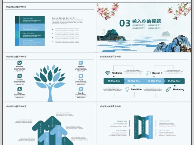 中国风年终总结汇报PPT 中国风年终总结汇报PPT