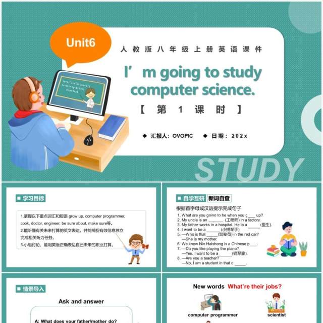 人教版八年级英语上册I’m going to study computer science第1课时课件PPT模板 人教版八年级英语上册I’m going to study computer science第1课时课件PPT模板