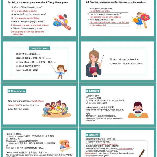 人教版八年级英语上册I’m going to study computer science第1课时课件PPT模板 人教版八年级英语上册I’m going to study computer science第1课时课件PPT模板
