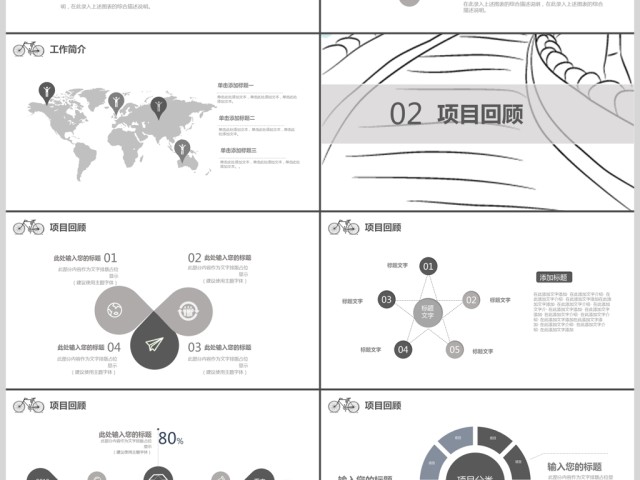 手绘城市简约学生工作总结计划PPT模板 手绘城市简约学生工作总结计划PPT模板
