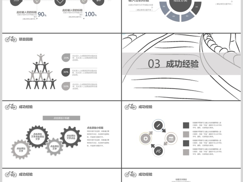 手绘城市简约学生工作总结计划PPT模板