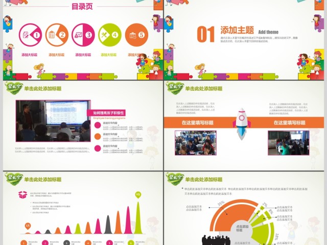 家长会学校开学季校园PPT