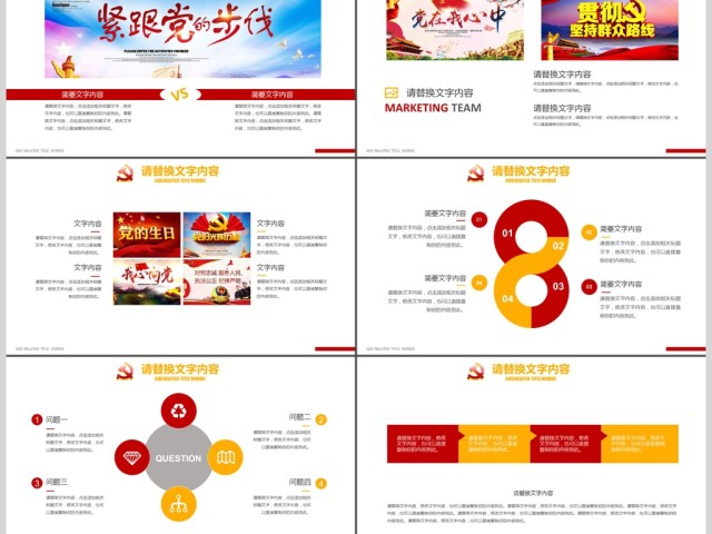 喜迎十九大党建党政报告PPT 喜迎十九大党建党政报告PPT