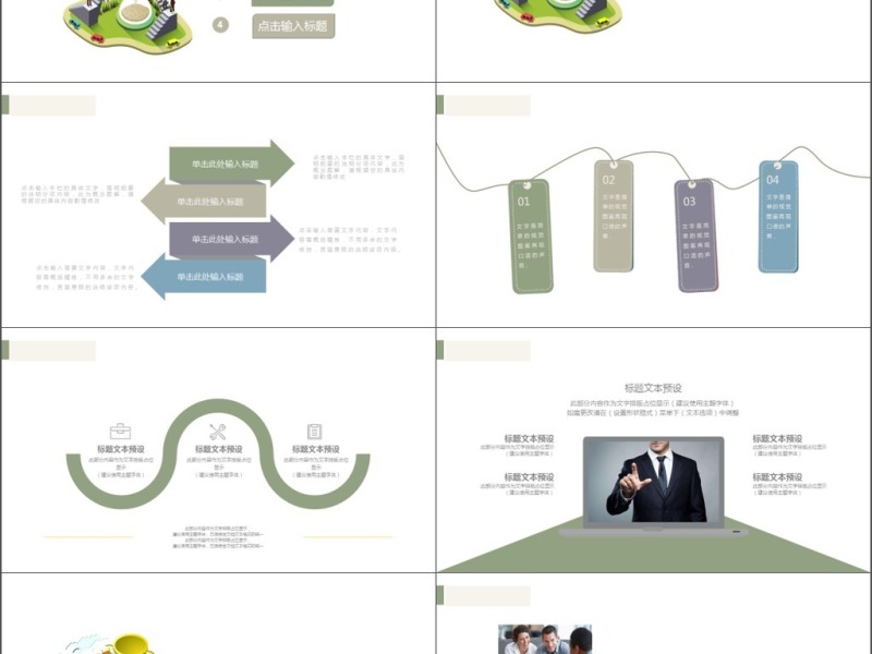 2019绿色创意微立体几何商务简约企业办公计划PPT模板