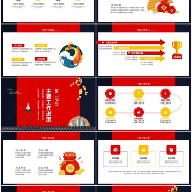 大雅中国风工作汇报动态PPT模板 大雅中国风工作汇报动态PPT模板