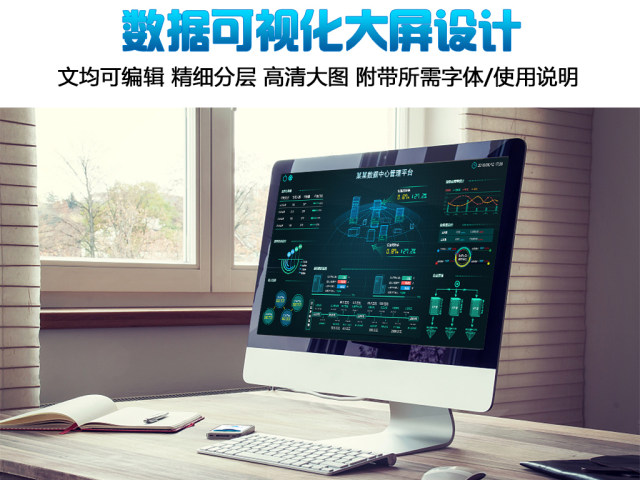 原创科技可视化信息数据监控大屏背景模板-版权可商用 原创科技可视化信息数据监控大屏背景模板-版权可商用