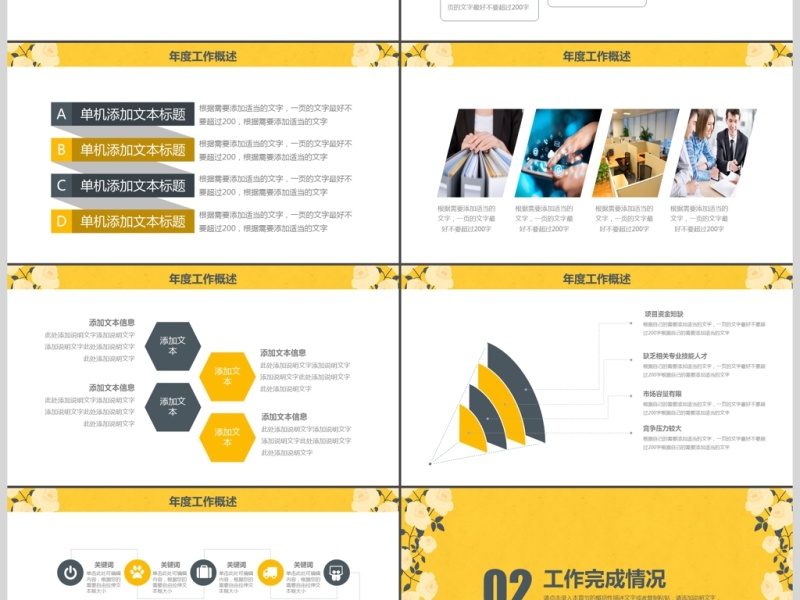 清新文艺个人述职报告PPT模板