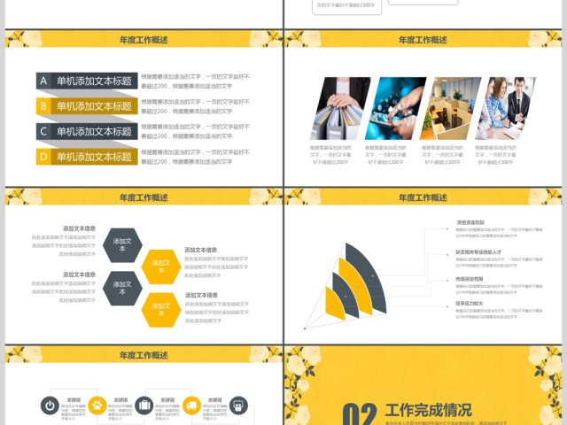 清新文艺个人述职报告PPT模板 清新文艺个人述职报告PPT模板