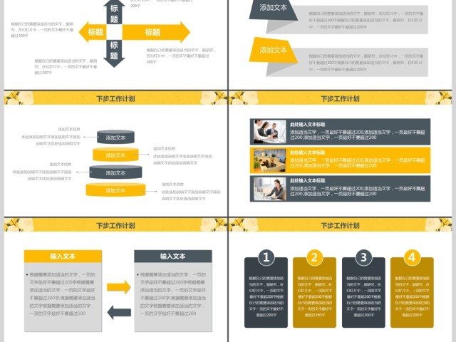 清新文艺个人述职报告PPT模板 清新文艺个人述职报告PPT模板