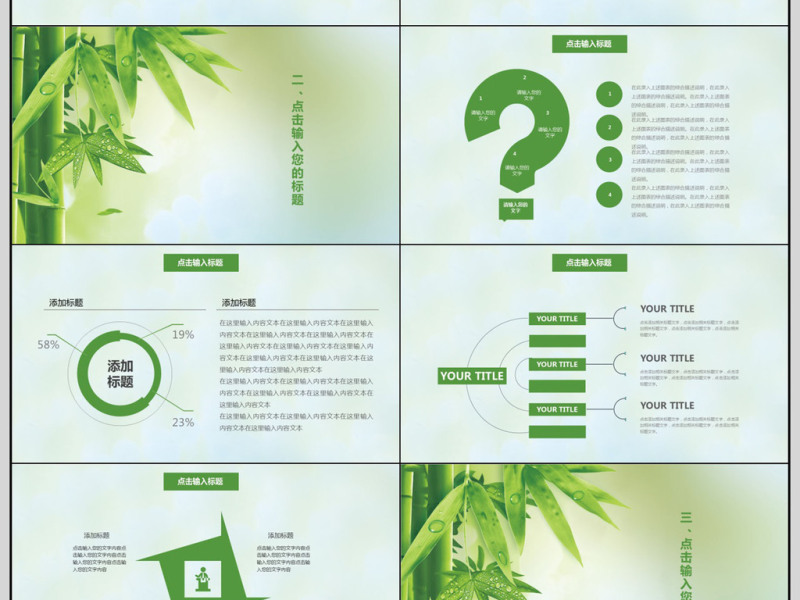 2018工作汇报PPT模板