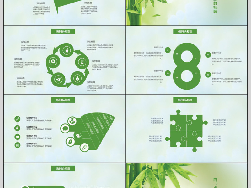 2018工作汇报PPT模板