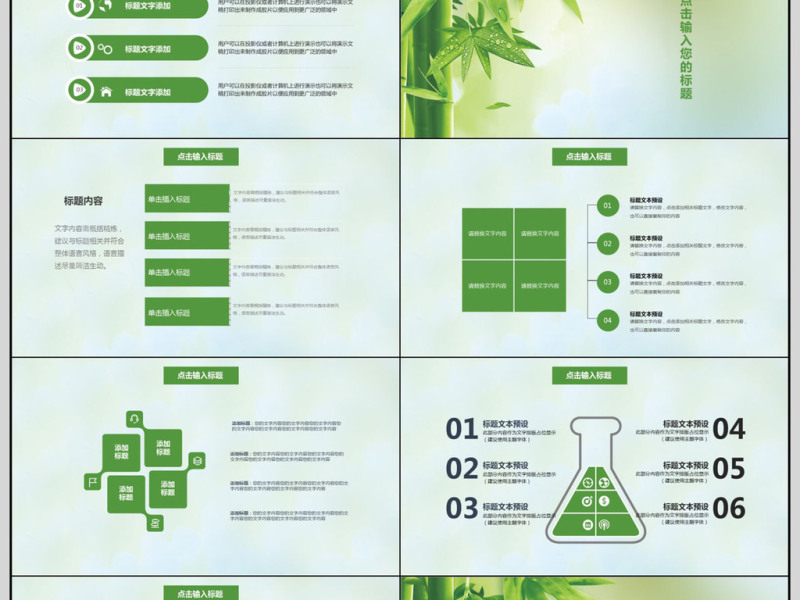 2018工作汇报PPT模板