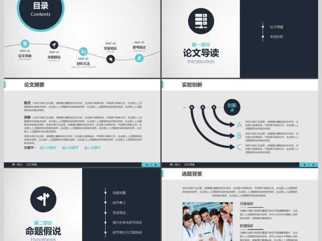 2019清新毕业答辩PPT模板 2019清新毕业答辩PPT模板