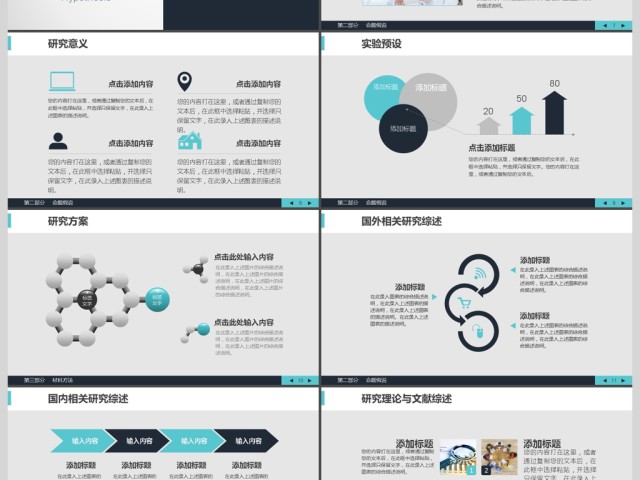 2019清新毕业答辩PPT模板 2019清新毕业答辩PPT模板