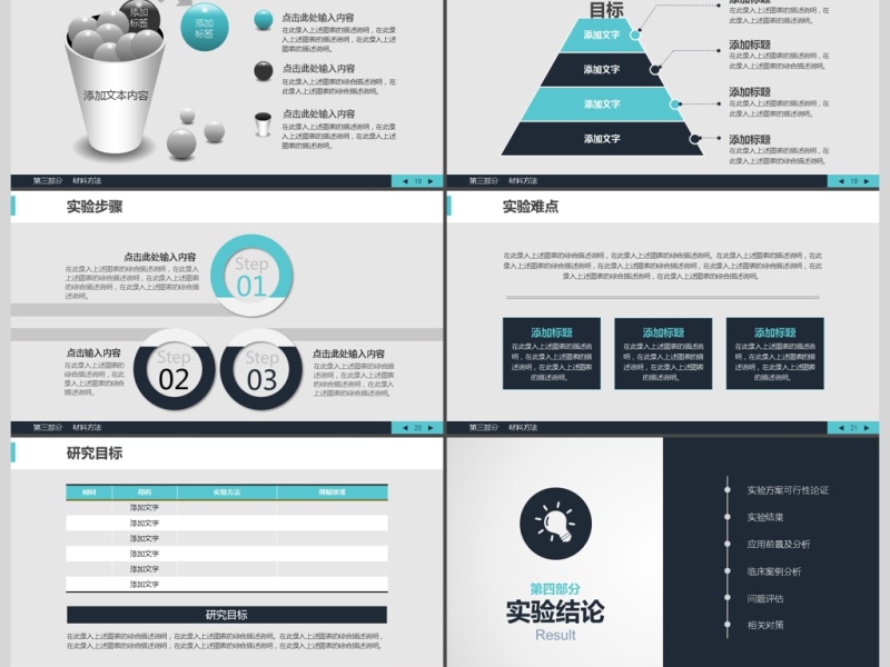 2019清新毕业答辩PPT模板