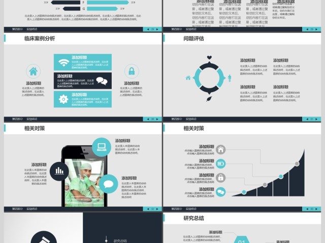 2019清新毕业答辩PPT模板 2019清新毕业答辩PPT模板