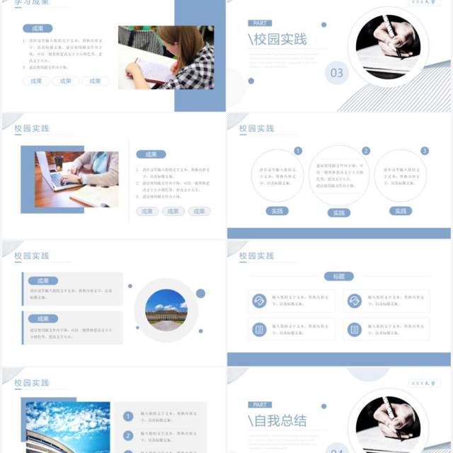 蓝色线条简约风格研究生复试汇报PPT模板 蓝色线条简约风格研究生复试汇报PPT模板