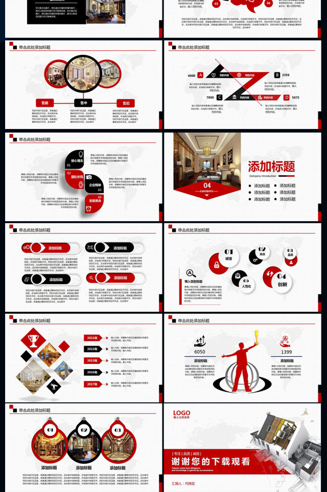 装修装饰房地产建筑施工家居建材PPT模板