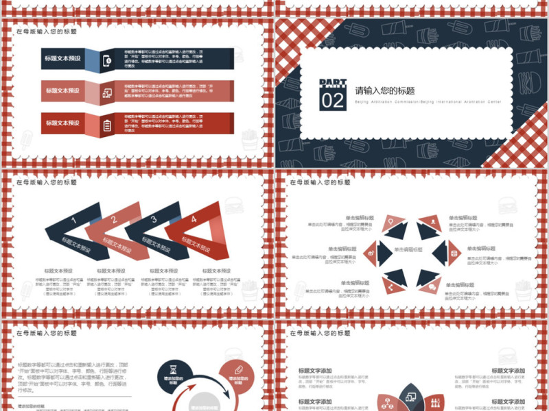 2018简约快餐餐饮营销ppt模板