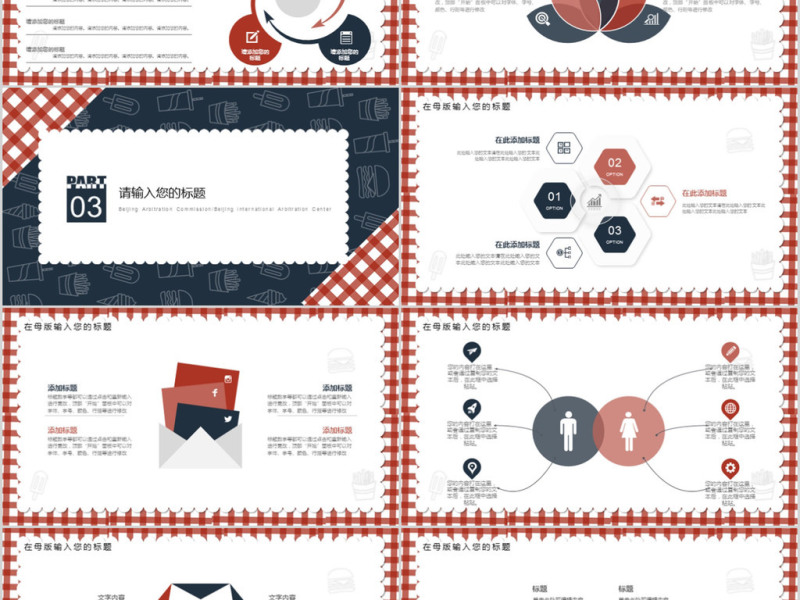 2018简约快餐餐饮营销ppt模板