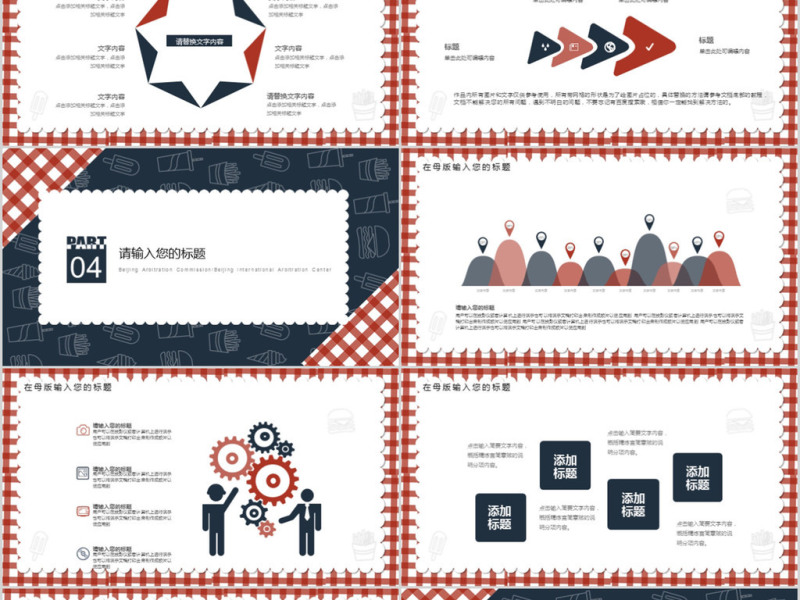 2018简约快餐餐饮营销ppt模板