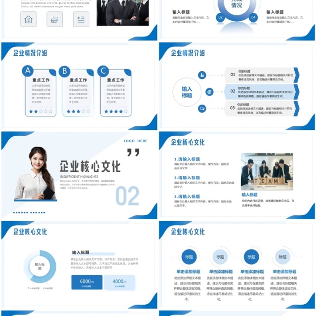 蓝色商务风企业新员工培训PPT模板 蓝色商务风企业新员工培训PPT模板