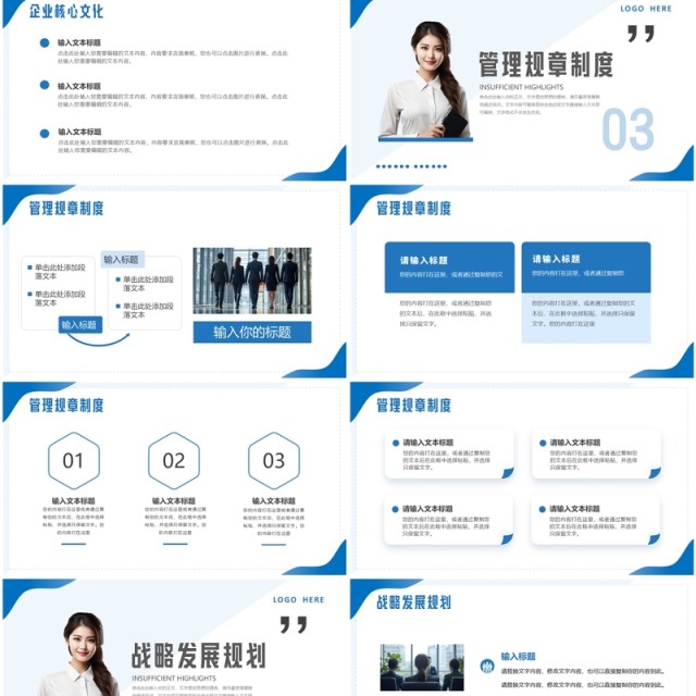 蓝色商务风企业新员工培训PPT模板 蓝色商务风企业新员工培训PPT模板