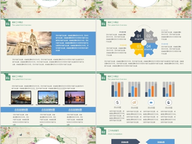 简约小清新年中工作通用PPT模板 简约小清新年中工作通用PPT模板