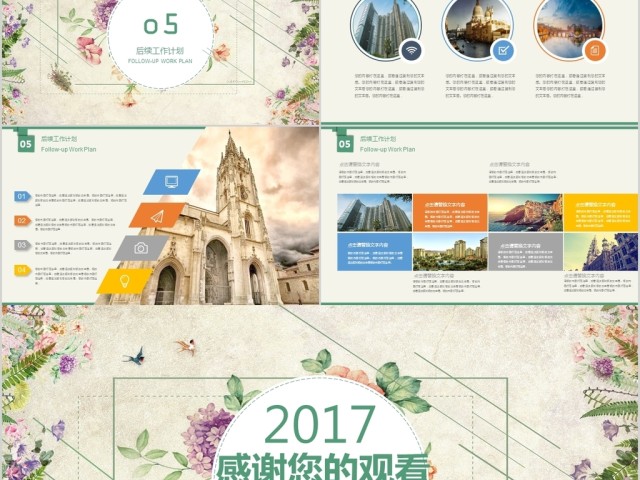 简约小清新年中工作通用PPT模板 简约小清新年中工作通用PPT模板
