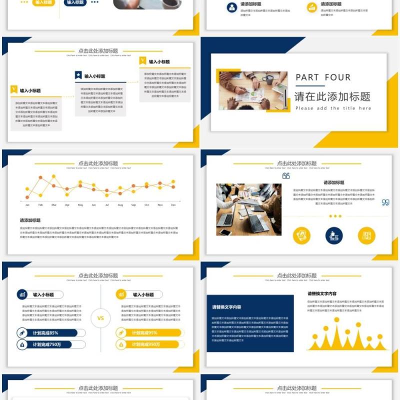黄色简约风部门述职总结汇报通用PPT模板