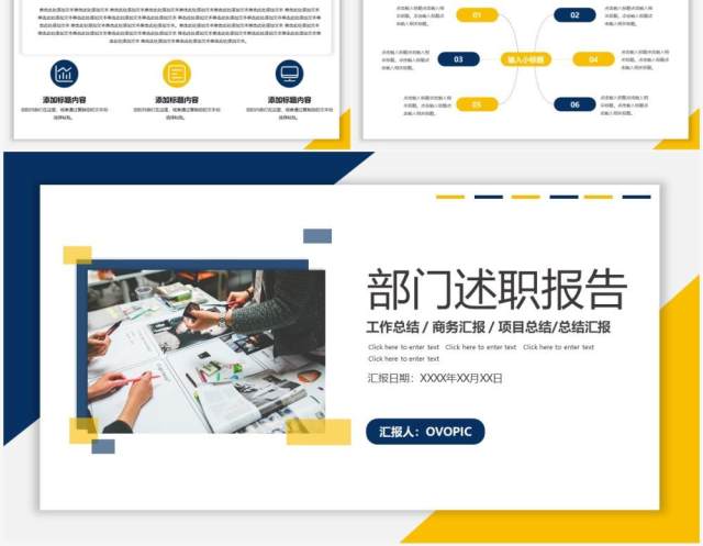 黄色简约风部门述职总结汇报通用PPT模板