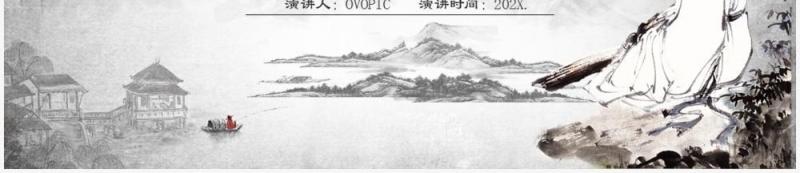 部编版八年级语文下册大道之行也课件PPT模板