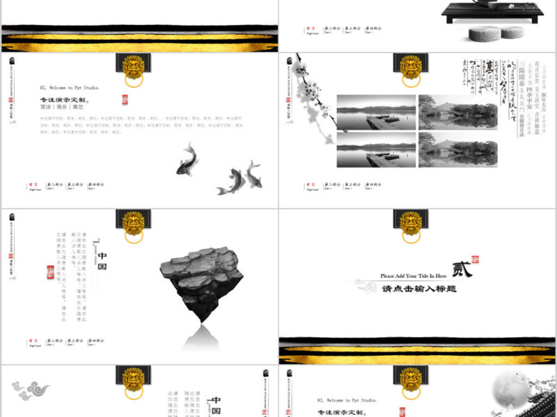 素雅简约中国风动态中国风PPT模板
