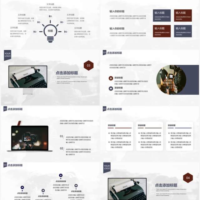 商务创意中国记者节动态PPT模板 商务创意中国记者节动态PPT模板