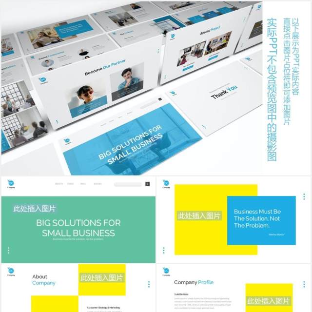 商业企业业务解决方案PPT图片排版设计素材Business Solution Powerpoint Template