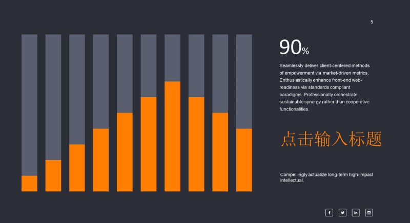 商务数据分析PPT图表之条形图-5
