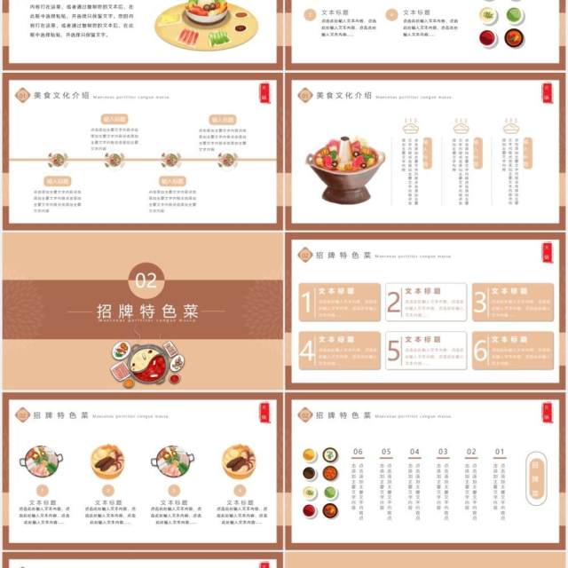 简约卡通风餐饮企业火锅餐厅项目介绍PPT模板 简约卡通风餐饮企业火锅餐厅项目介绍PPT模板