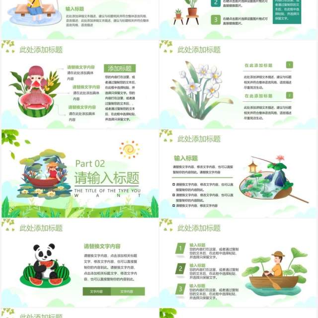 蓝色卡通风你好夏天通用动态PPT模板 蓝色卡通风你好夏天通用动态PPT模板