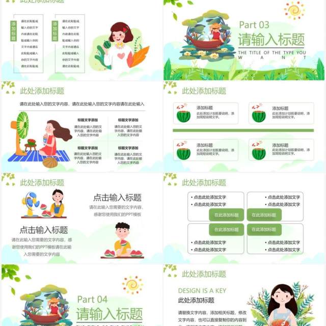 蓝色卡通风你好夏天通用动态PPT模板 蓝色卡通风你好夏天通用动态PPT模板
