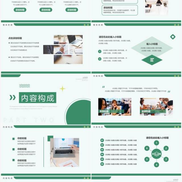 绿色几何简约风活动策划案PPT模板 绿色几何简约风活动策划案PPT模板