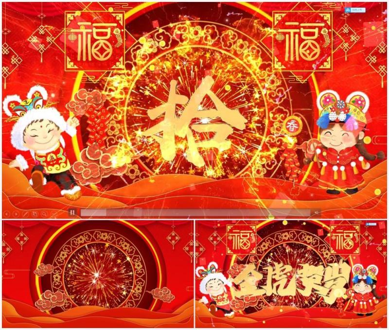 2022虎年红色喜庆新年倒计时PPT模板